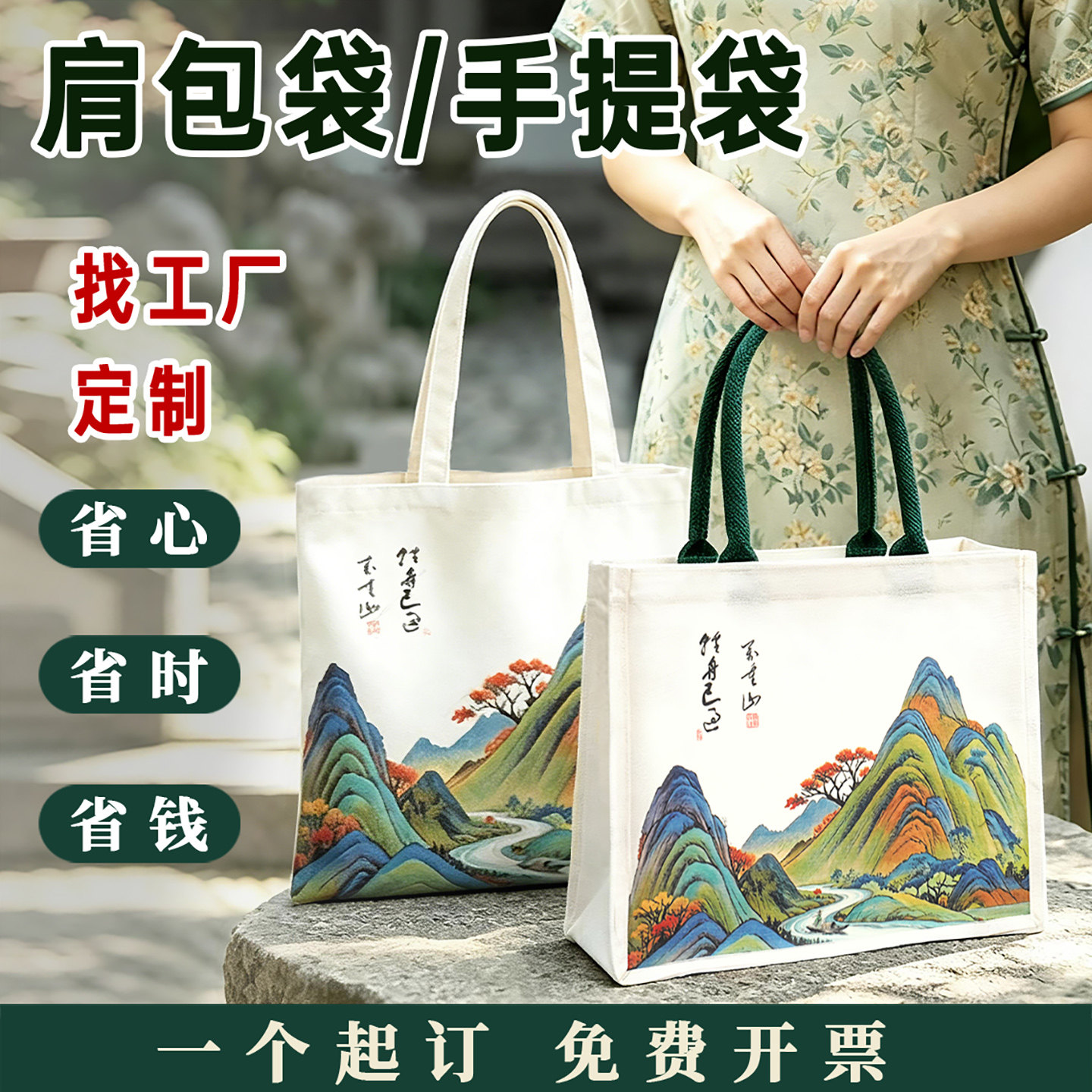国潮定制帆布包国风大容量手提袋学生拎书礼品袋环保袋帆布袋定制