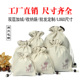 棉麻盘玩锦囊小布袋子首饰包装 袋文玩核桃手串收纳袋束口袋绒布袋