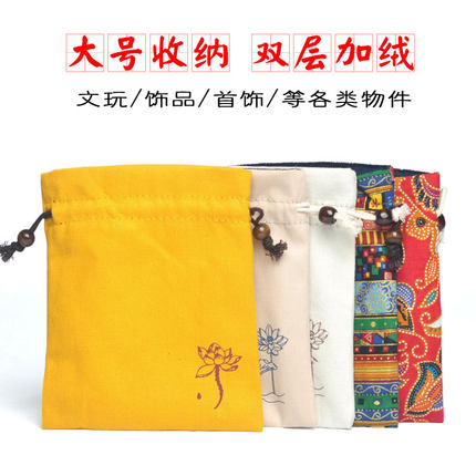 福袋收纳袋棉麻文玩布袋子绒布袋束口抽绳袋饰品首饰包包装手串袋