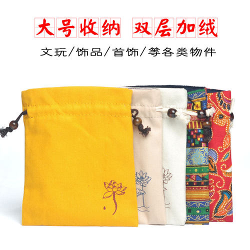 抽绳束口收纳袋棉麻文玩布袋袋子