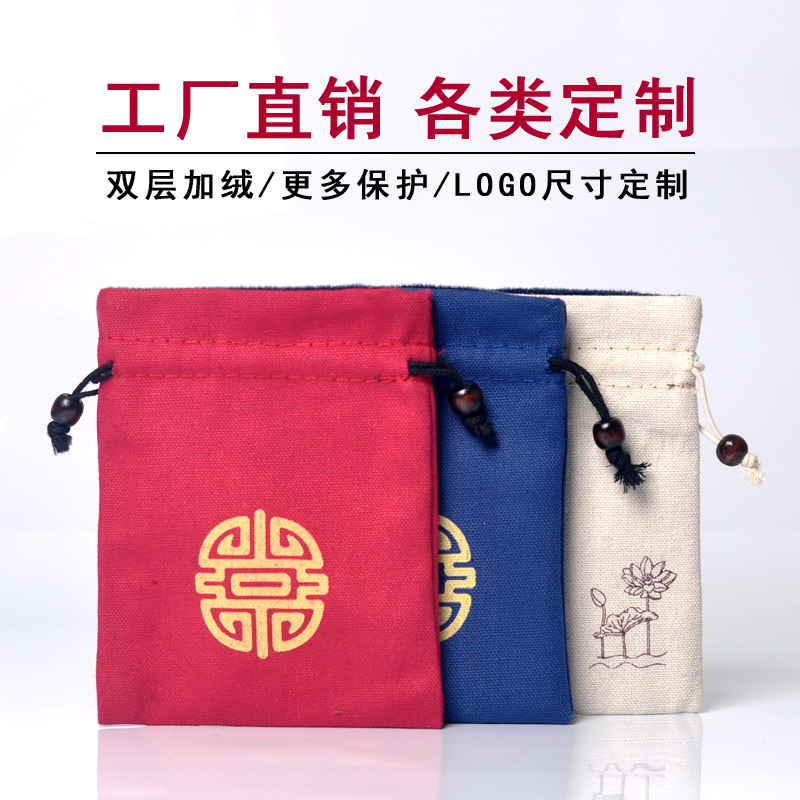 绒布袋 文玩盘玩袋 首饰饰品福袋 手串菩提子收纳袋 佛珠礼品袋子