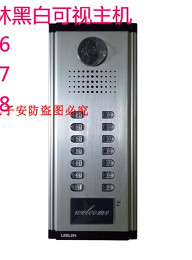 leelen立林直按式可视主机 JB-2200M 黑白彩色2*6 2*7户型 刷卡