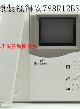 原装视得安SD-788R12BS黑白可视对讲门铃 SD-788R12S黑白可视门铃