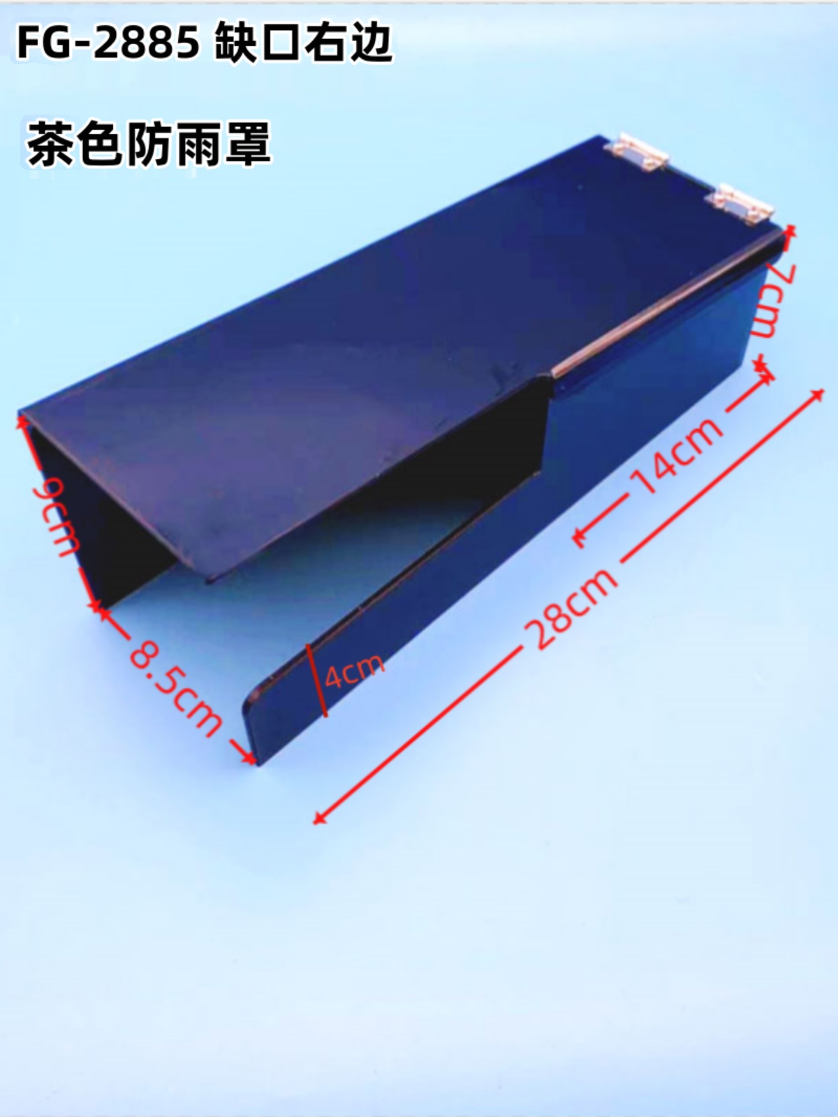 弗里曼翻盖遮阳防雨罩防雨