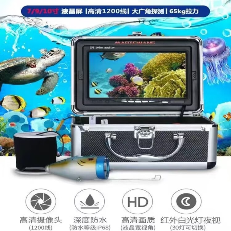 探鱼器可视高清钓鱼 带夜视水下摄像头 养殖探测垂钓冰钓源头工厂
