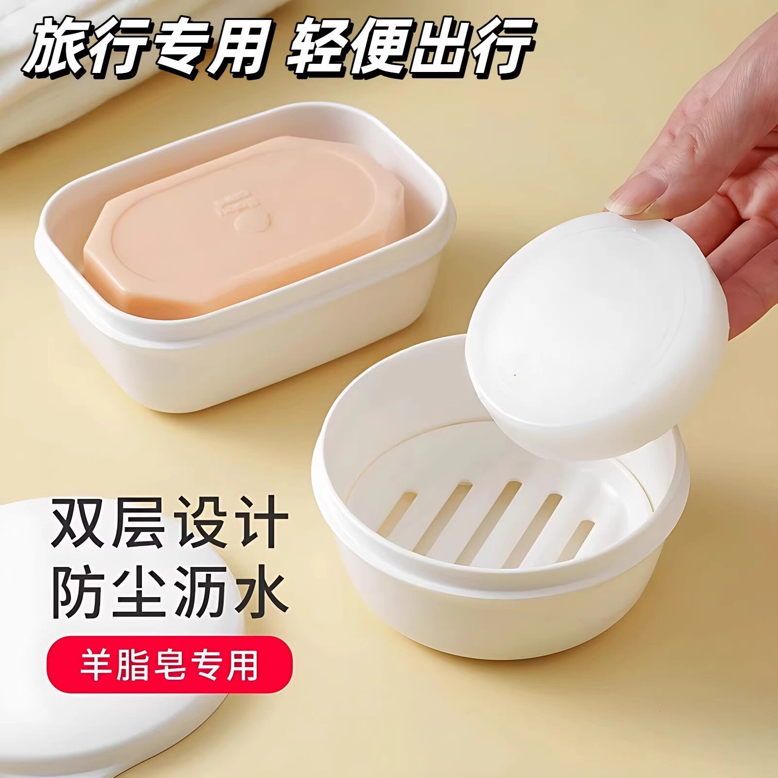 带盖密封防水带海绵便携式旅行家用浴室创意透明塑料香皂肥皂盒