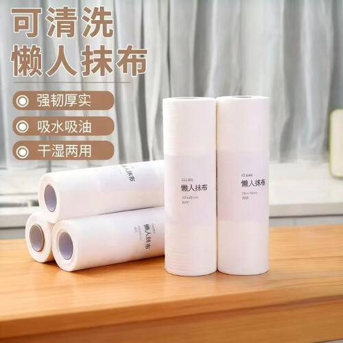 一次性懒人抹布干湿两用厨房纸巾清洁加厚加大吸水纸巾洗碗布卷装