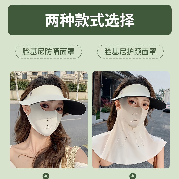 三合一防晒面罩一体帽可拆卸夏季女护全脸骑行无痕帽脸基尼口罩