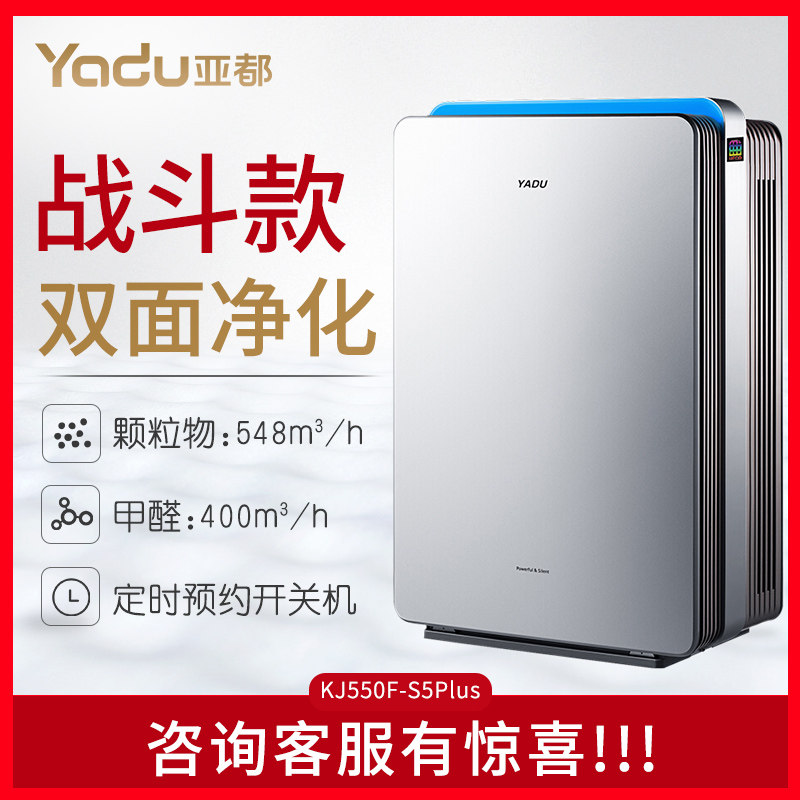 [亚都钧驰专卖店空气净化,氧吧]亚都双面侠空气净化器家用智能除甲醛P月销量0件仅售5999元