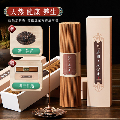 檀香薰香家用室内沉香线 线香卧室天然崖柏艾草老山桂花香栀子花