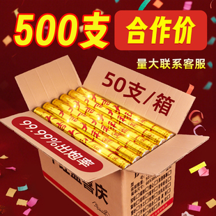 开工乔迁之喜新车大吉整箱50支装饰礼炮批发直播礼花筒剪彩喷花筒