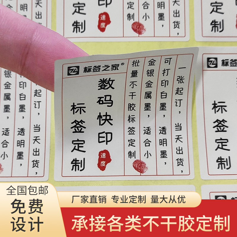 印无止境微信二维码贴纸定做不干不干胶/标签