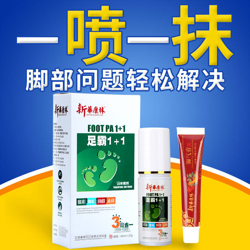 治腳氣噴劑止癢脫皮殺菌水泡爛腳丫藥膏除香港腳去腳汗臭腳癢治療在類目 OTC藥品/醫療器械/計生用品, 醫療器械, 保健理療中 - 來自Buy2taobao.com提供專業的淘寶代購服務