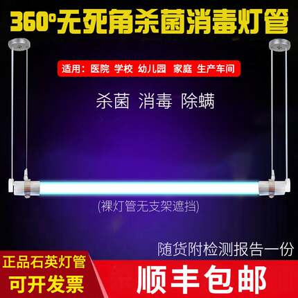 360度紫外线杀菌灯幼儿园口腔诊所学校医院除螨杀菌灯臭氧灭菌灯