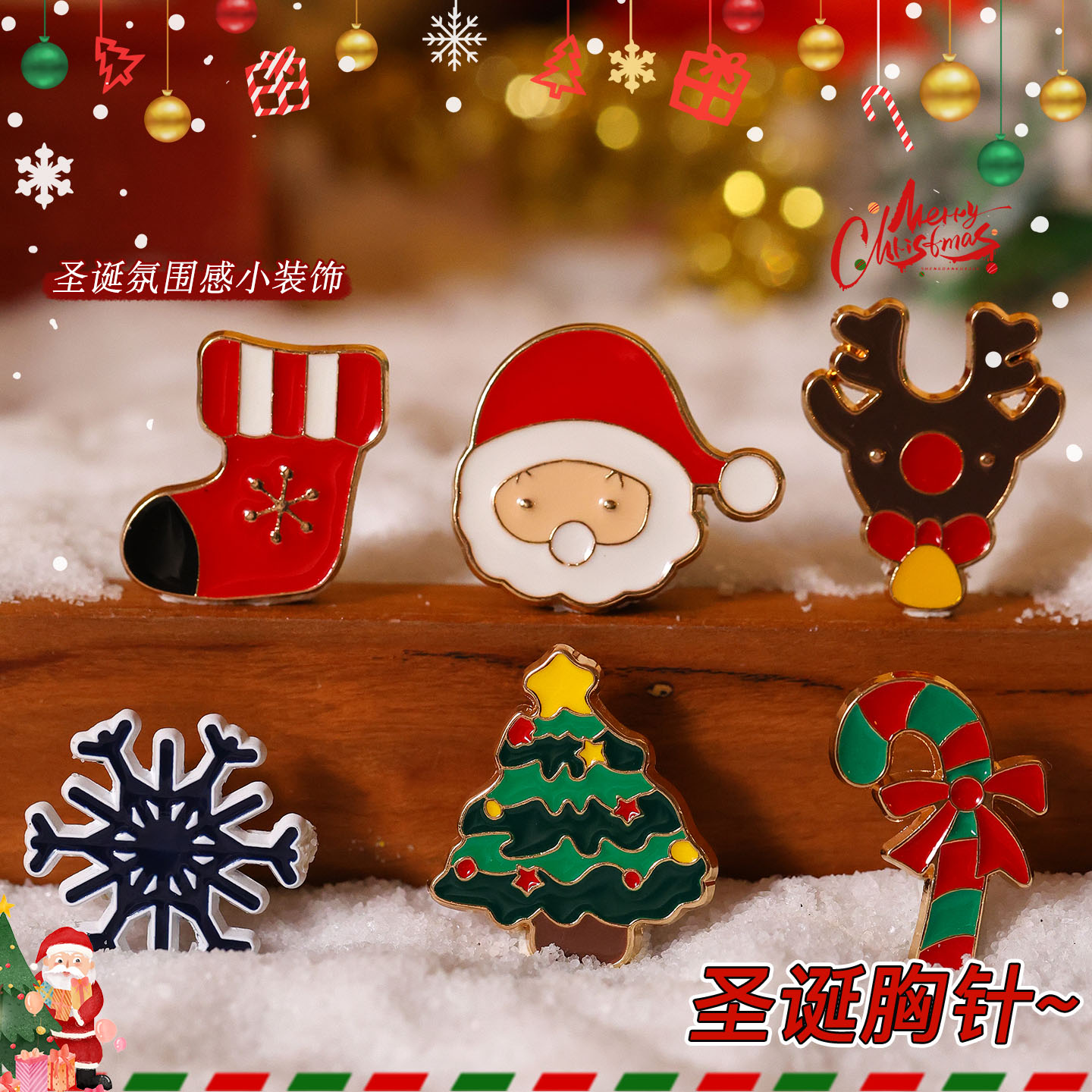 儿童圣诞节麋鹿胸针可爱宝宝日系卡通小饰品毛衣配饰金属徽章配饰