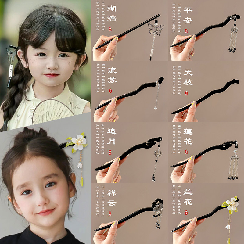 新中式儿童古风汉服发簪小女孩高级感盘发簪子头饰女童檀木簪发钗图片