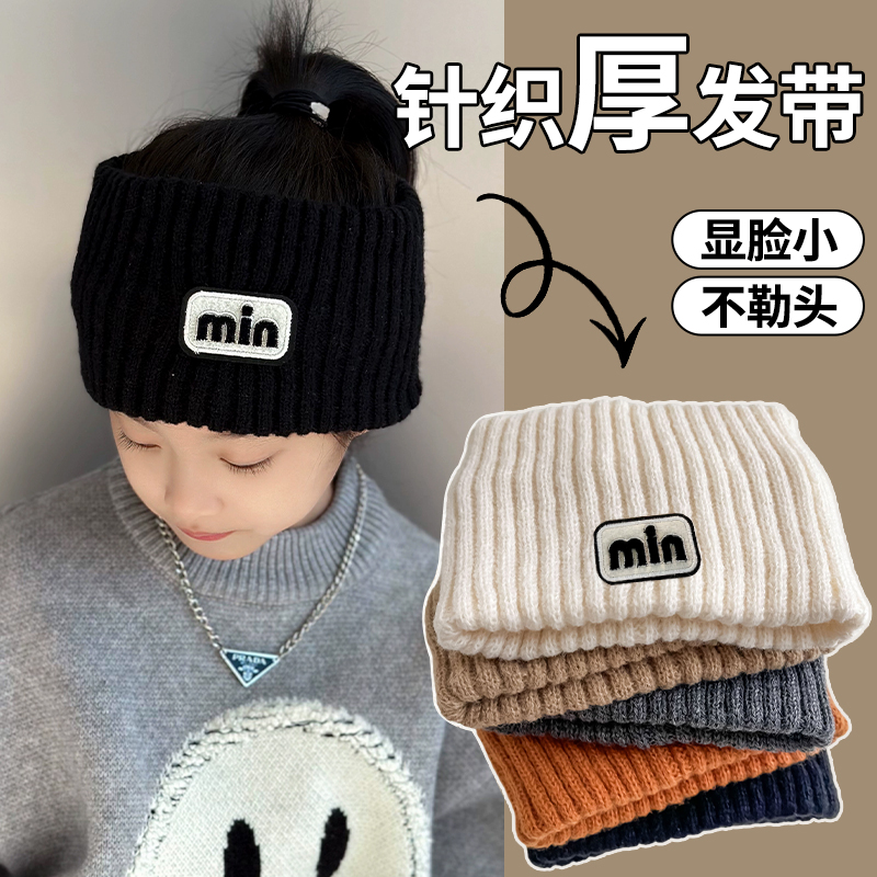 儿童秋冬可爱针织宽边发带头巾