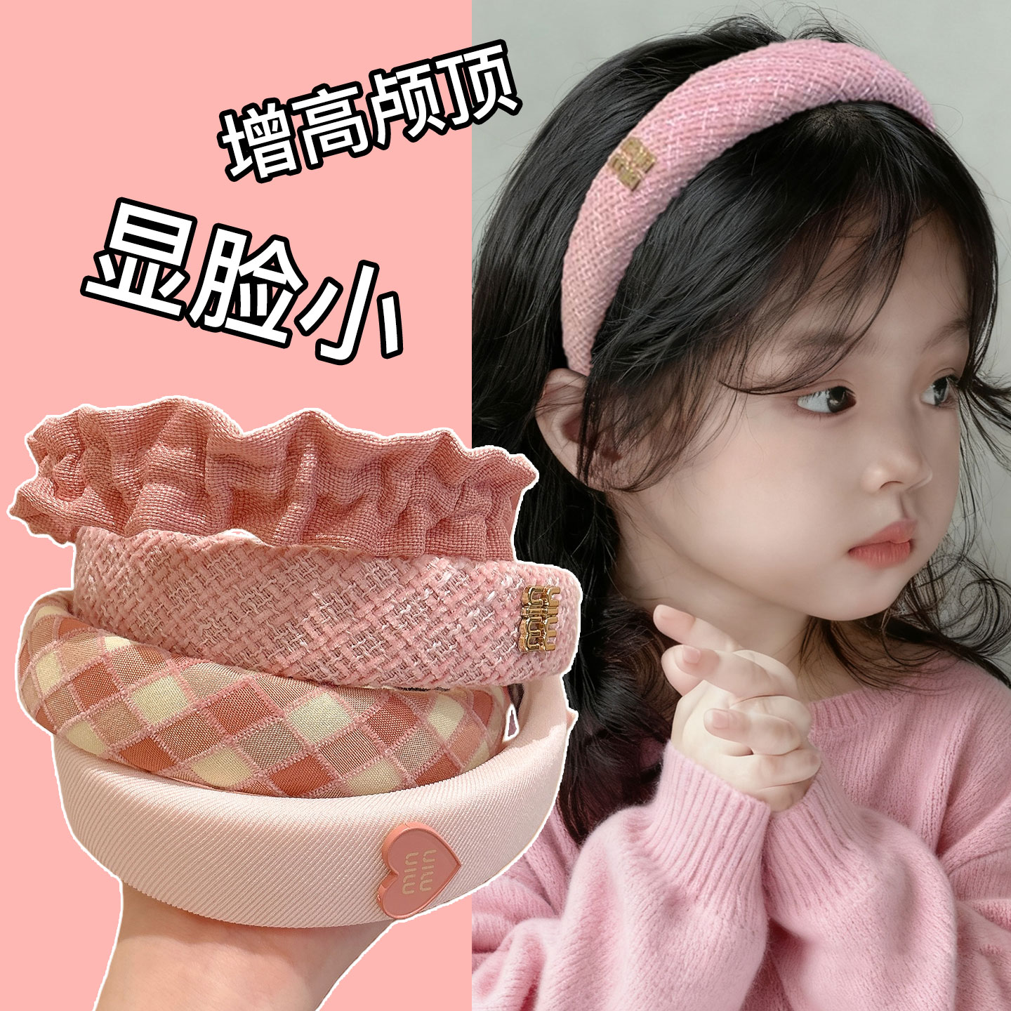 儿童粉色发箍高级感宽边防滑发卡