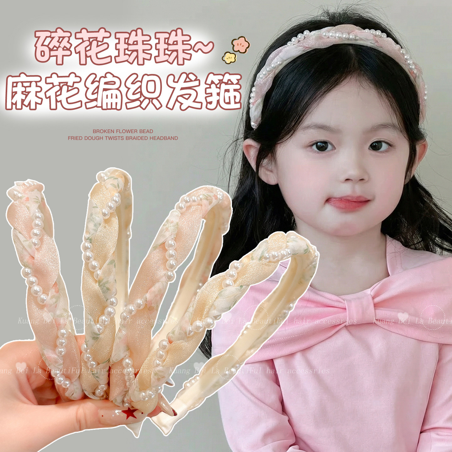 2026新款儿童彩色碎花发箍女童甜美麻花编织头箍宝宝日常百搭发饰