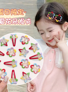 可爱儿童糖果色花朵发夹bb夹女童刘海碎发发卡头饰侧边百搭小夹子