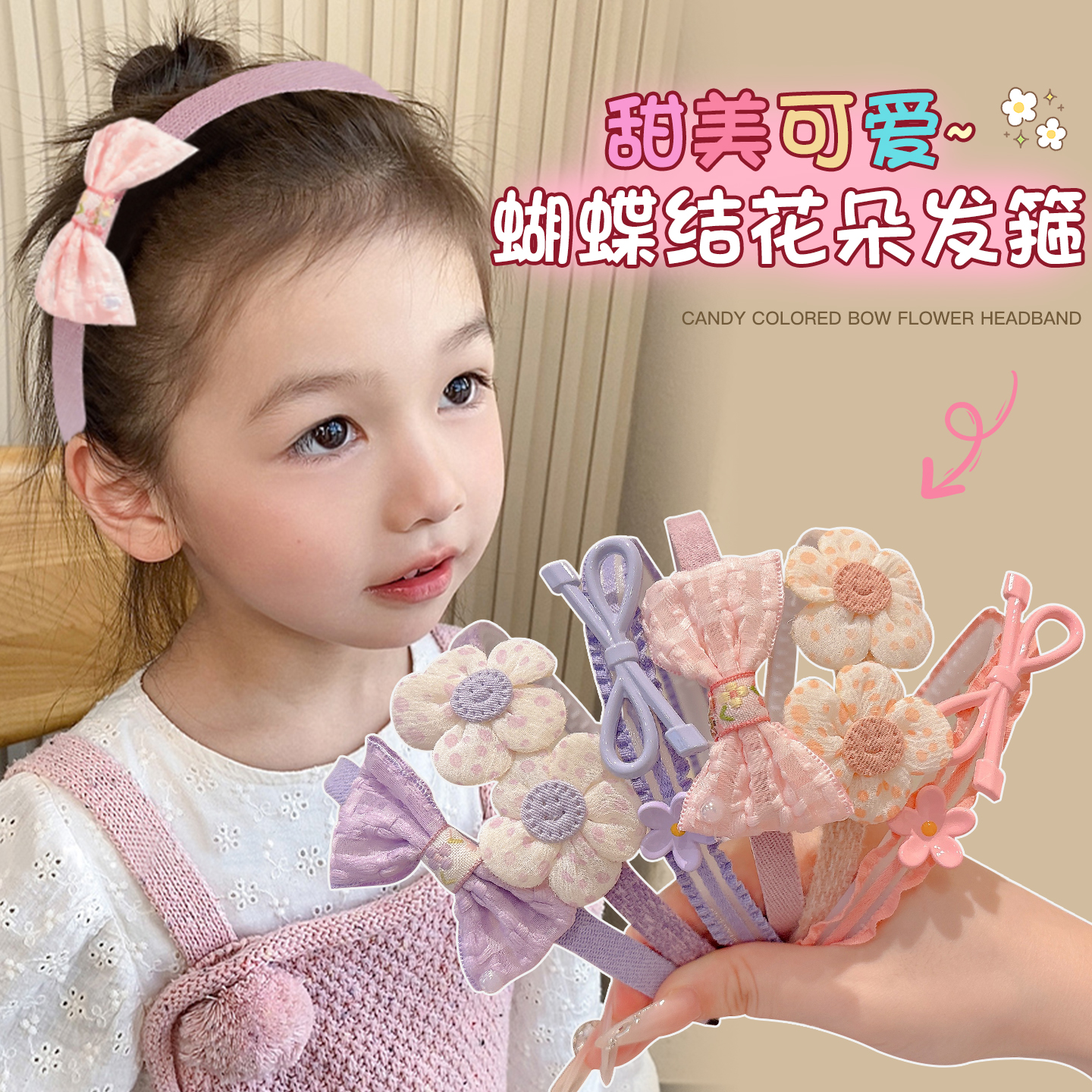 儿童糖果色蝴蝶结花朵发箍2025新款小女孩发饰女童不勒头压发头箍