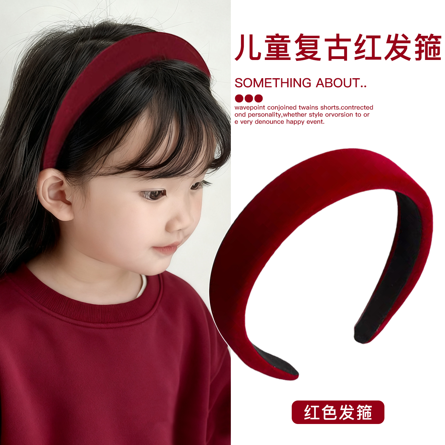 秋冬高级感红色儿童发箍女童头饰