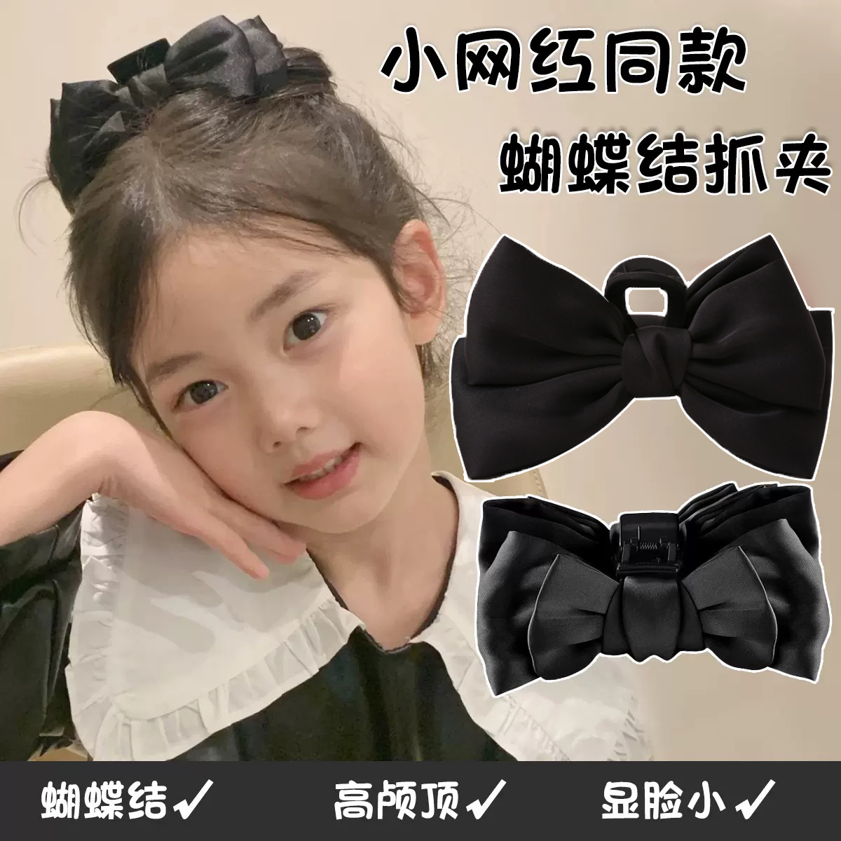 在逃公主儿童黑色双面蝴蝶结抓夹