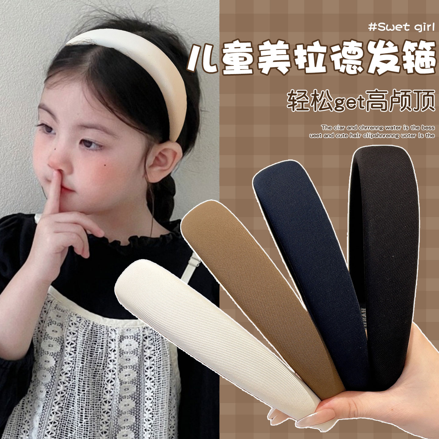 儿童秋冬美拉德色发箍百搭头箍