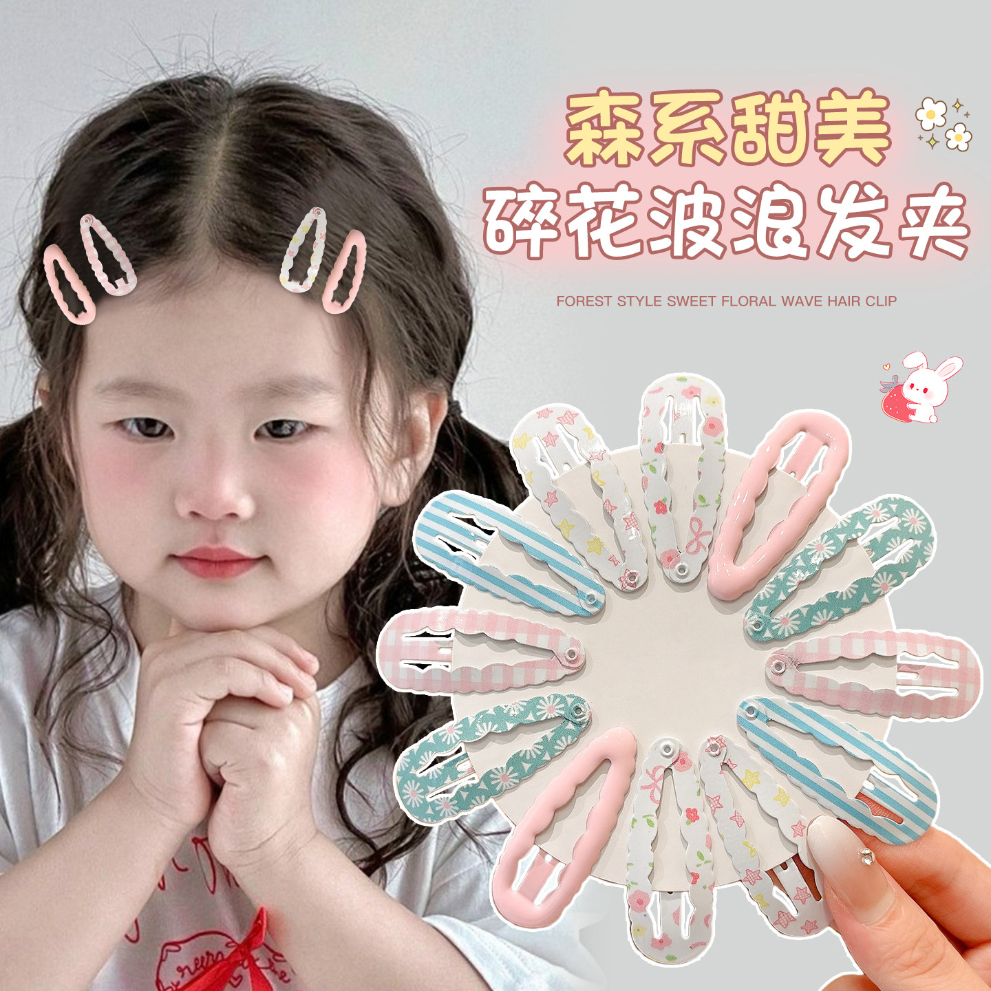 儿童小清新波浪发夹女童糖果色前额侧边碎发刘海夹宝宝不伤发边夹,童装/婴儿装/亲子装,发饰,淘宝优惠券,粉丝福利购,淘宝优惠卷