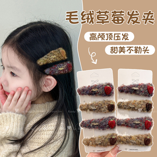 儿童秋冬毛绒草莓发夹2026新款女童侧边碎发刘海夹宝宝高级感边夹