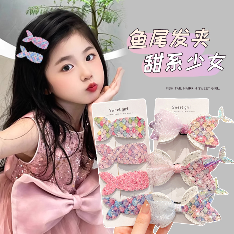 儿童幻彩人鱼尾巴发夹宝宝发饰