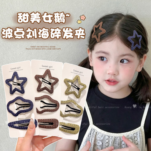 女童星星波点镂空不伤发BB夹