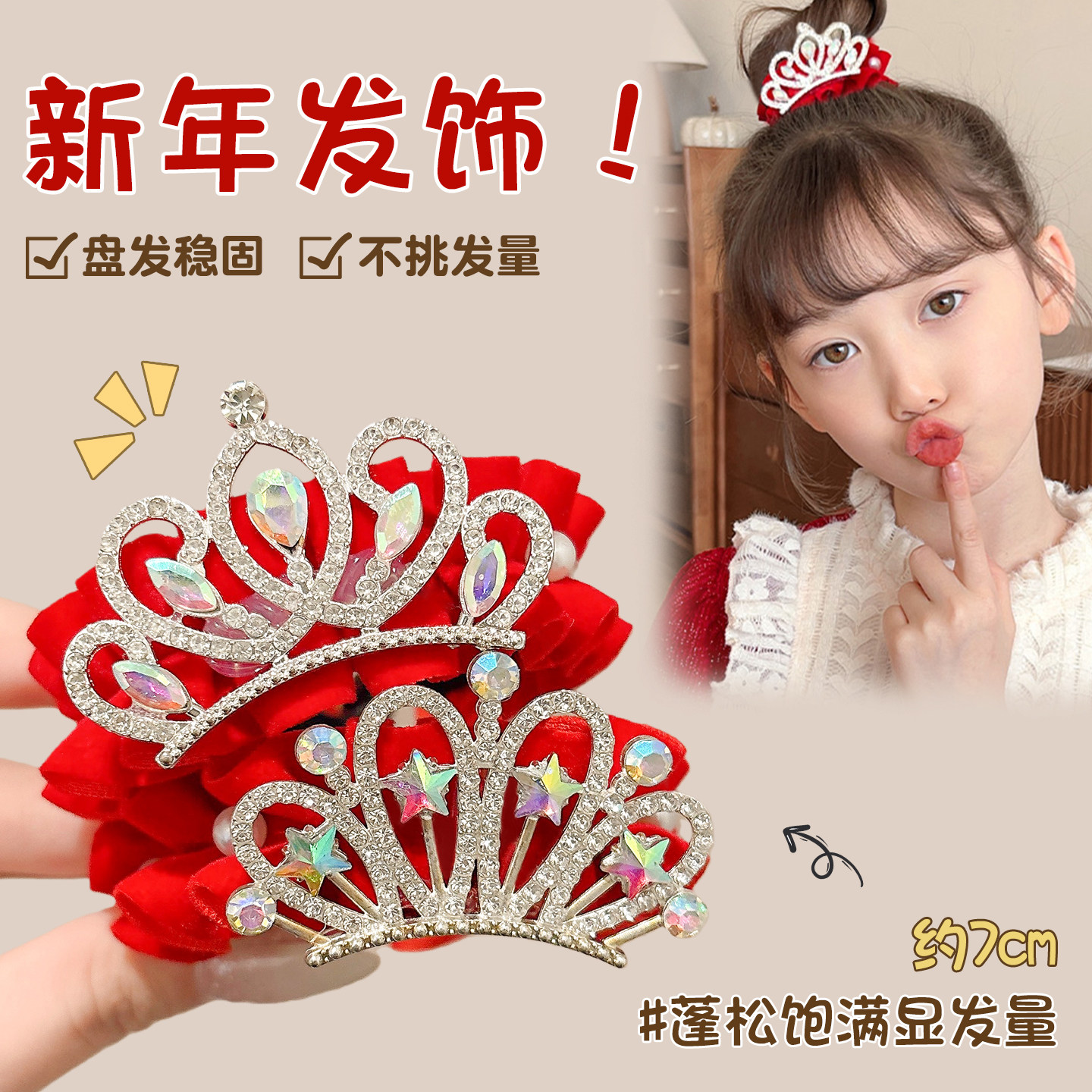 2026新款女童丸子头盘发发扣发卡