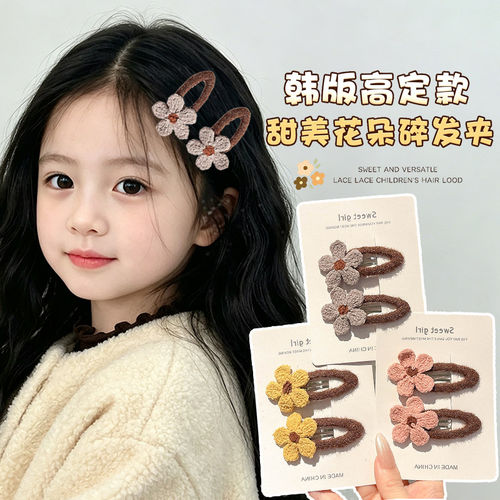 秋冬宝宝可爱针织花朵BB夹发卡
