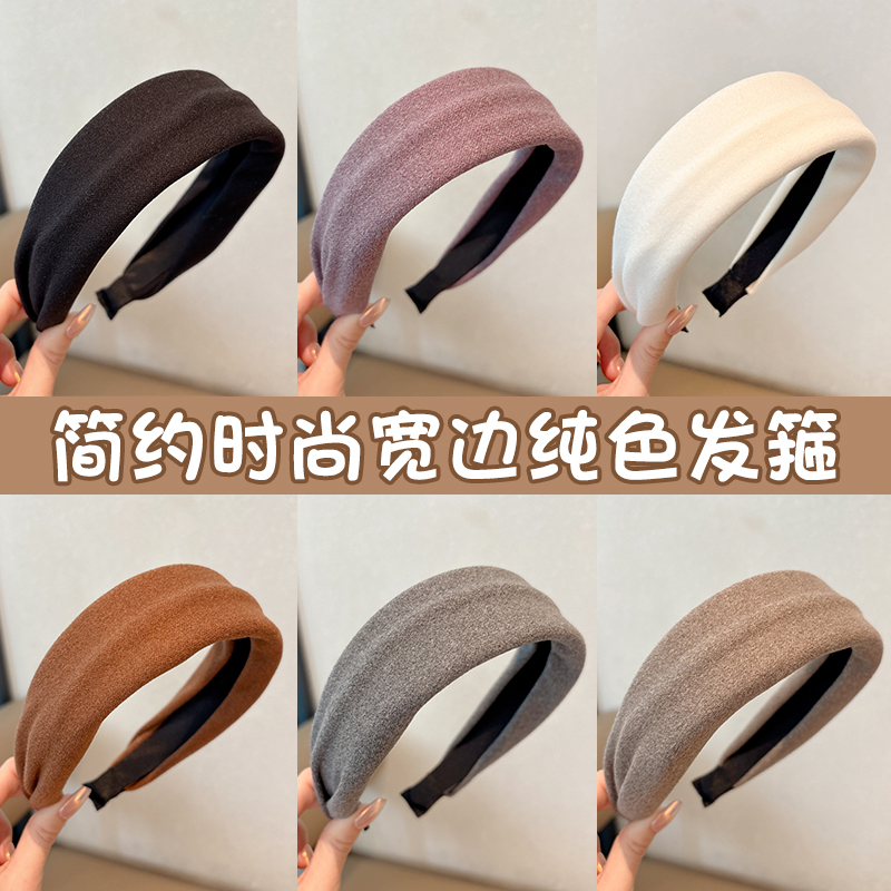 韩系纯色宽边针织高颅顶发箍