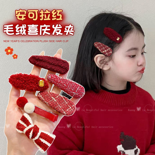 新年毛绒喜庆碎发刘海夹