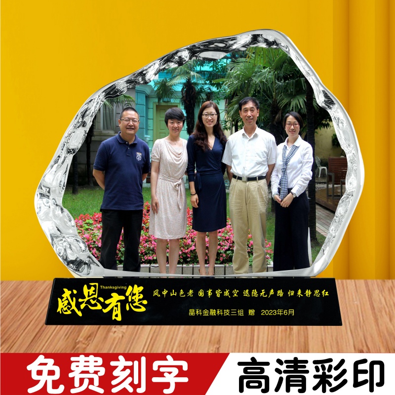 水晶照片摆台摆件异形定制