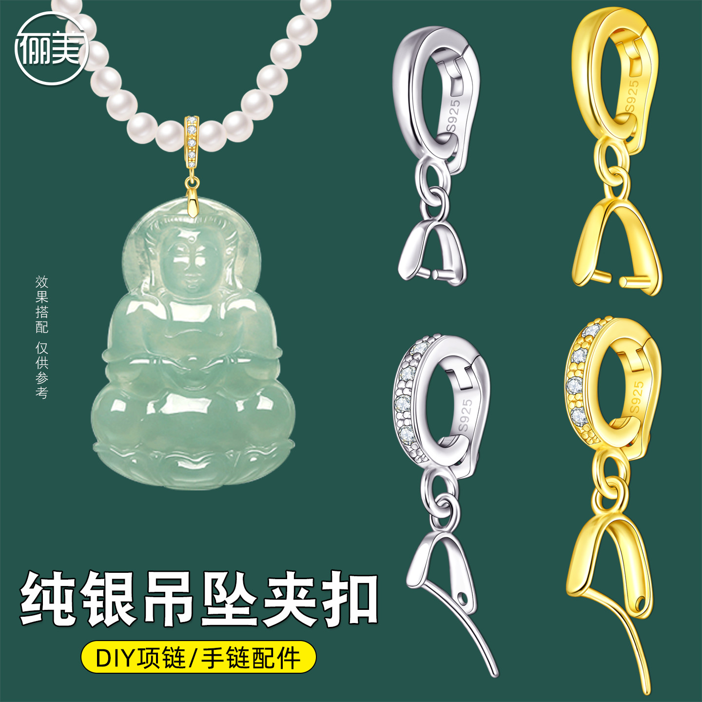 s925纯银斜孔扣佛公观音吊坠扣