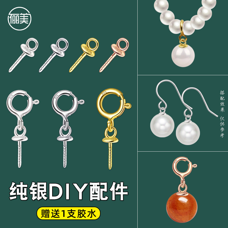 S925银珍珠吊坠空托diy粘珠配件