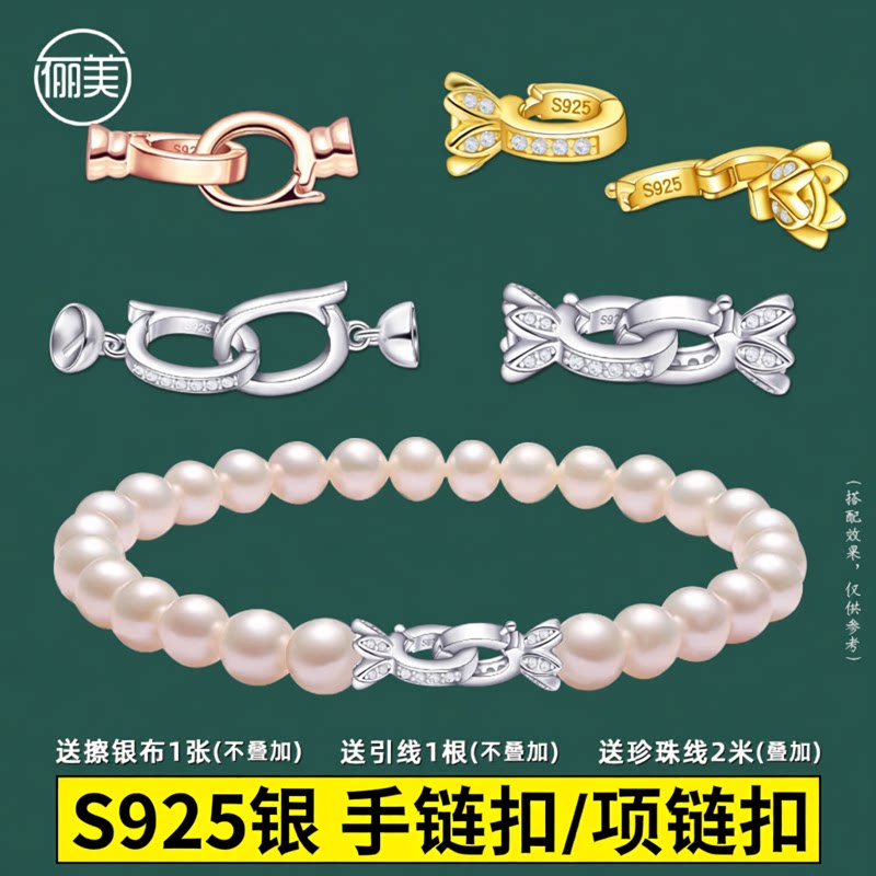 S925银饰穿珍珠项链扣头手链配件图片