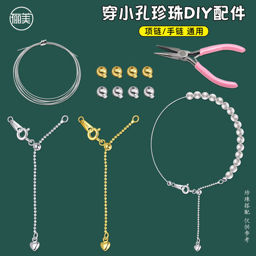 穿小米珠珍珠项链绳专用线钢丝绳