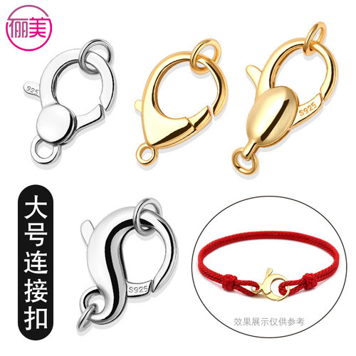 龙虾扣编织红绳子链接扣S925银