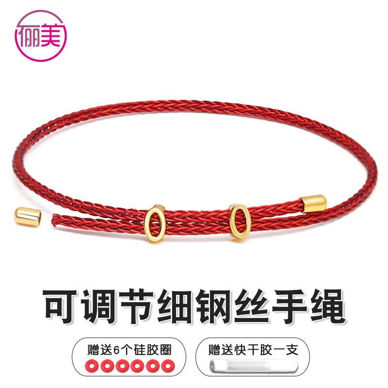 diy钢丝金猪女款串珠绳