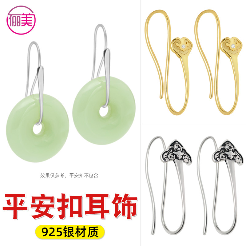 S925纯银耳钩平安扣耳环空托女简易日韩大耳坠托翡翠玉石耳钩配件