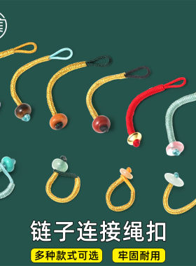 纯手工编织绳扣手串滴溜连接扣环