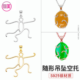 S925纯银随形吊坠空托镶嵌水晶翡翠蜜蜡项链吊坠托瓜子扣头纯银托