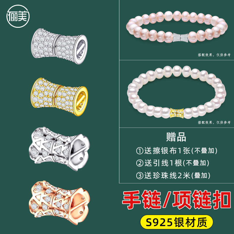 925银连接扣珍珠项链手链扣头配件毛衣链手工DIY串珠收尾扣双头扣