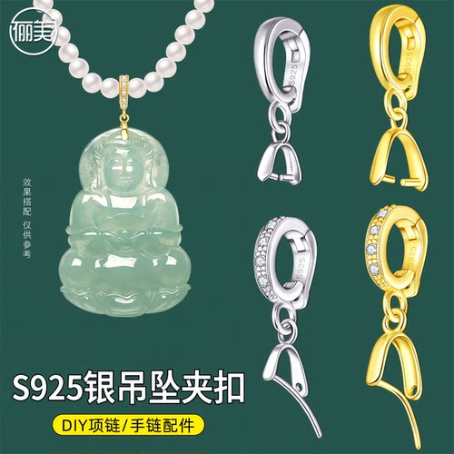 s925银扣斜孔扣佛公观音吊坠扣