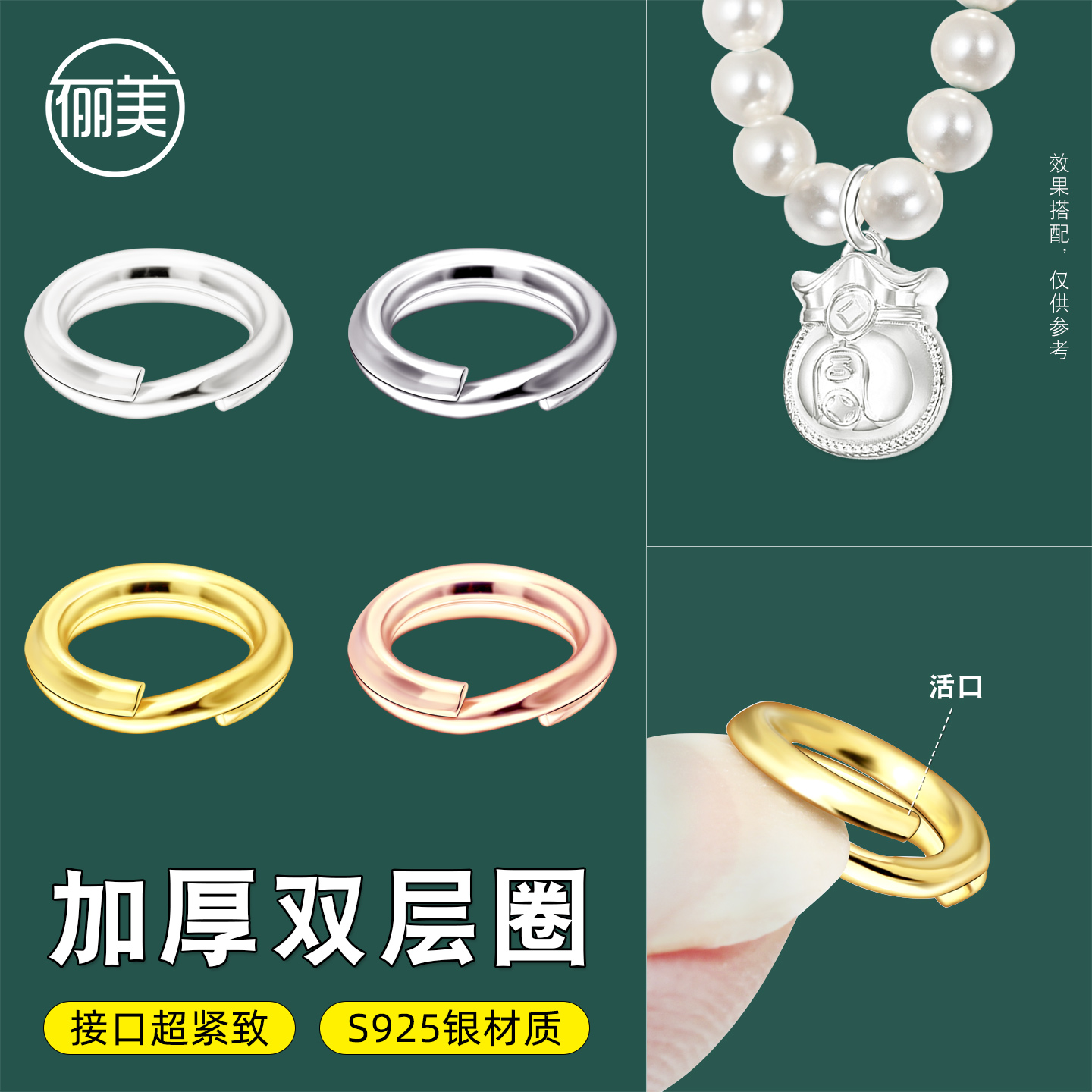 S925纯银开口圆环扣加厚双层圈