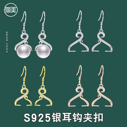 S925银耳环空托DIY镶嵌耳坠